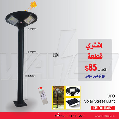 UFO SOLAR STREET LIGHT FOR GARDEN LANDSCAPE - 150W