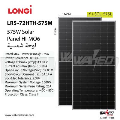 Solar Panel - 575W - LONGI