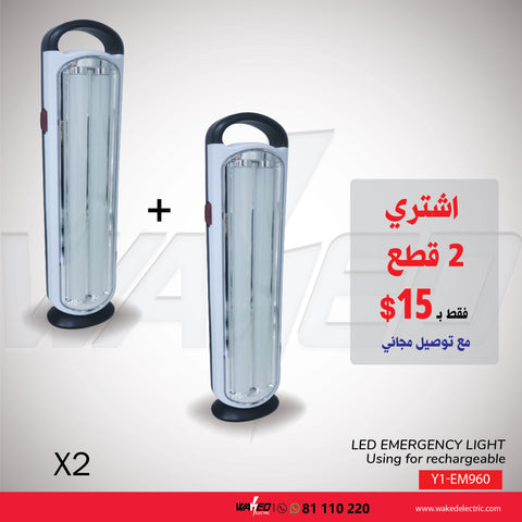 reachargeable Emergency Light - 120 Led