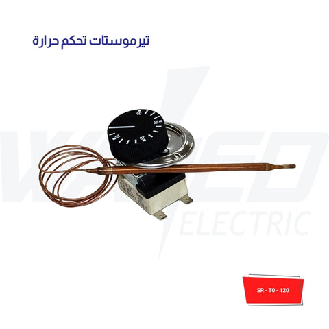Incubator Thermostat - 120°C MAX