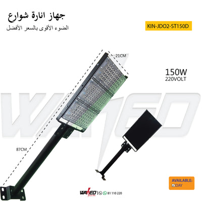 Led Street Lamp - 150W