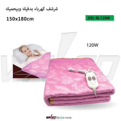 Electric Heated Blanket -120W