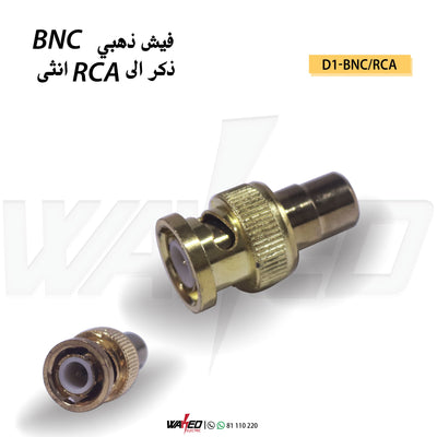 BNC Male Plug To RCA Female