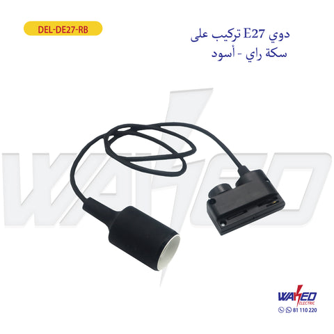 Lamp Holder - Rail - E27