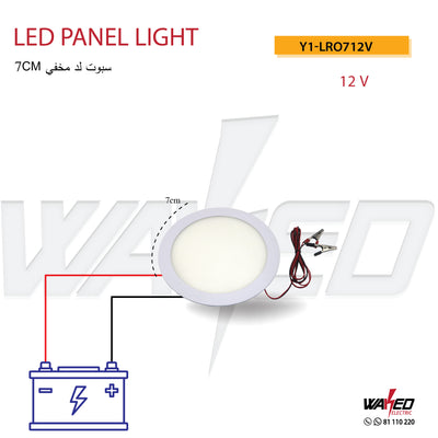 Led Spot Light - 5W - 12V