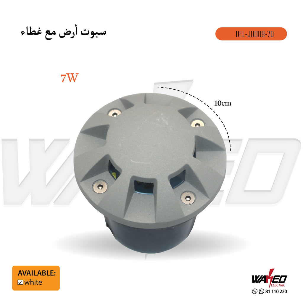 Ground Light With Cover - 7W