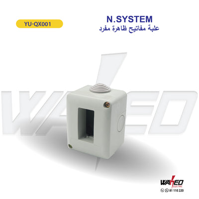 Outdoor Switch Socket Box - N.System
