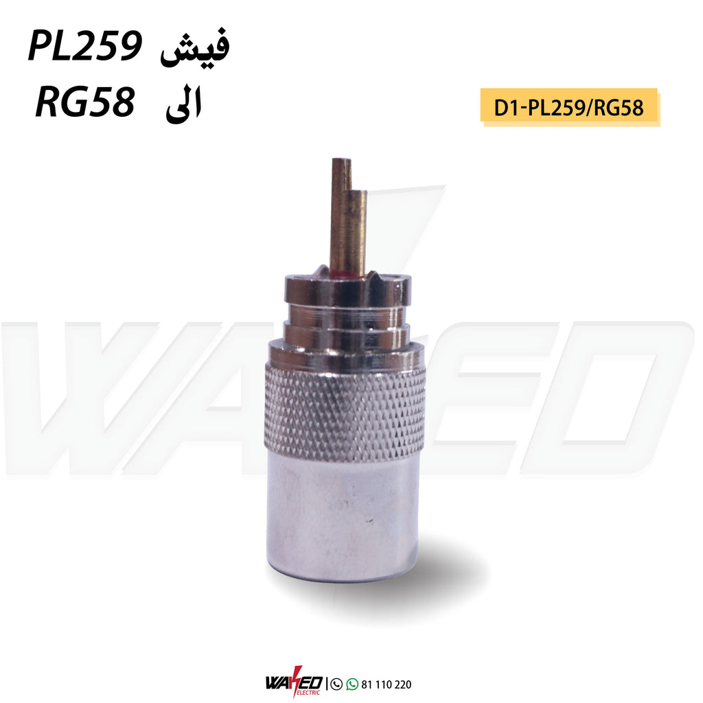 two Pieces UHF PL259 Male Plug