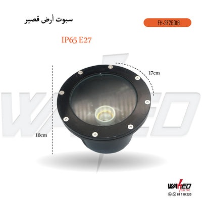 Ground Light - IP65-E27
