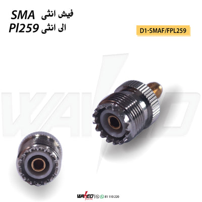 SMA Female Plug To PL259 Female
