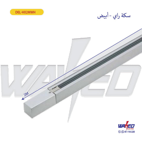 Rail Track - Aluminium - 2m