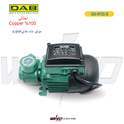 Water Pump - KPF30/16 - 0.5HP