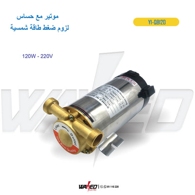 Solar Water Pump - 220V