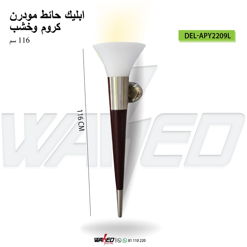 Wall Lamp - E27