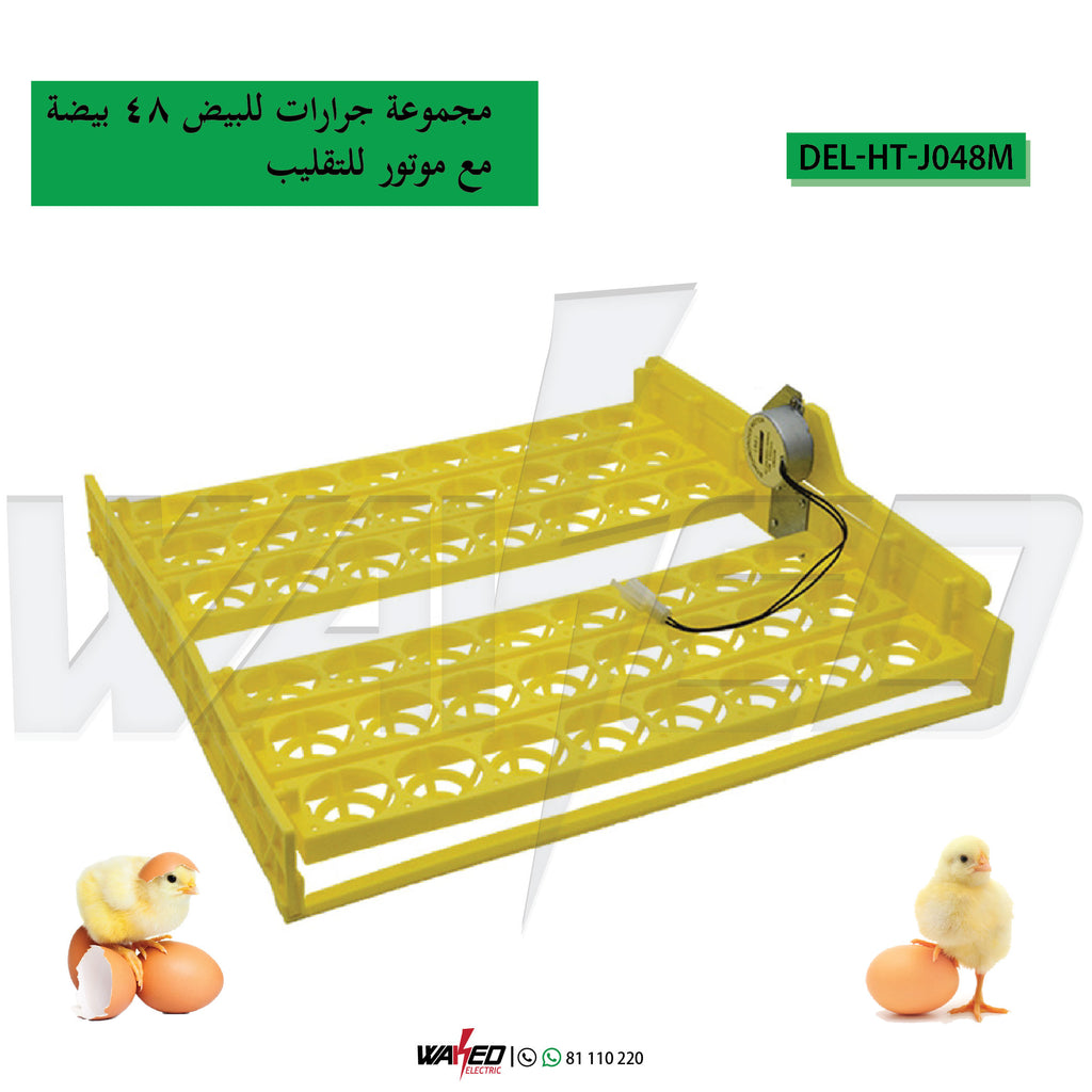 Incubator Egg Tray - 48 Eggs - With Turning Eggs Motor