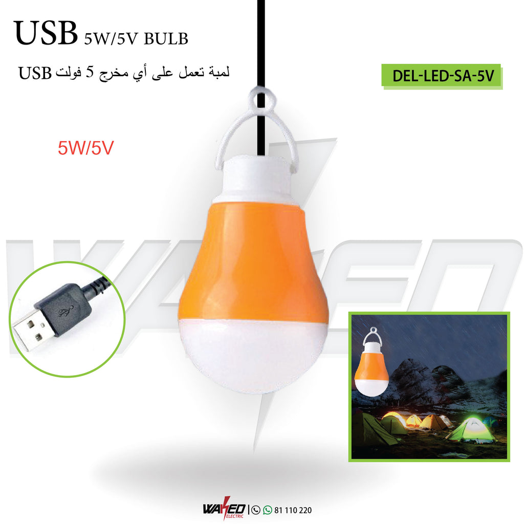 USB Bulb - 5V-5W