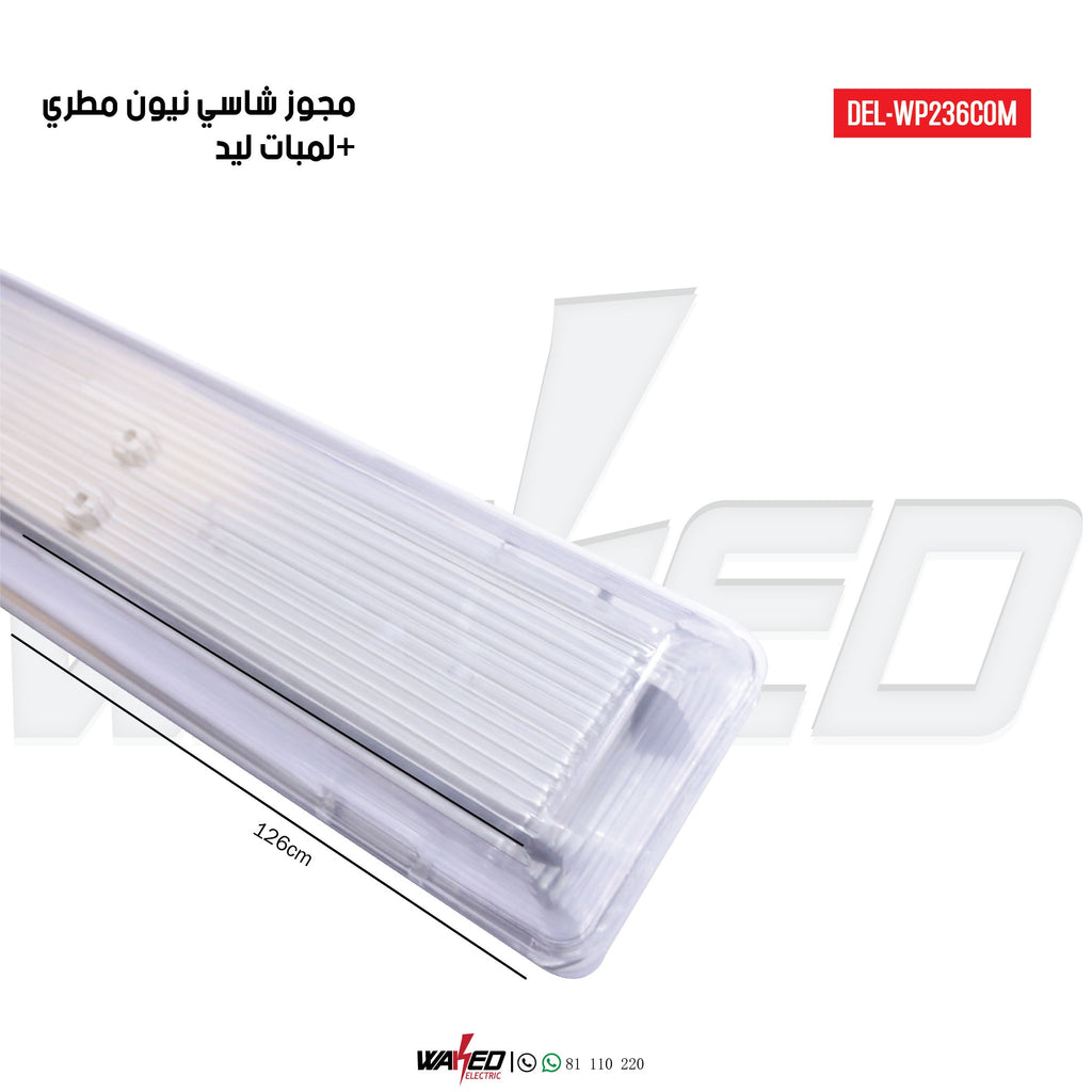 Water Proof Led Lamp - 120cm
