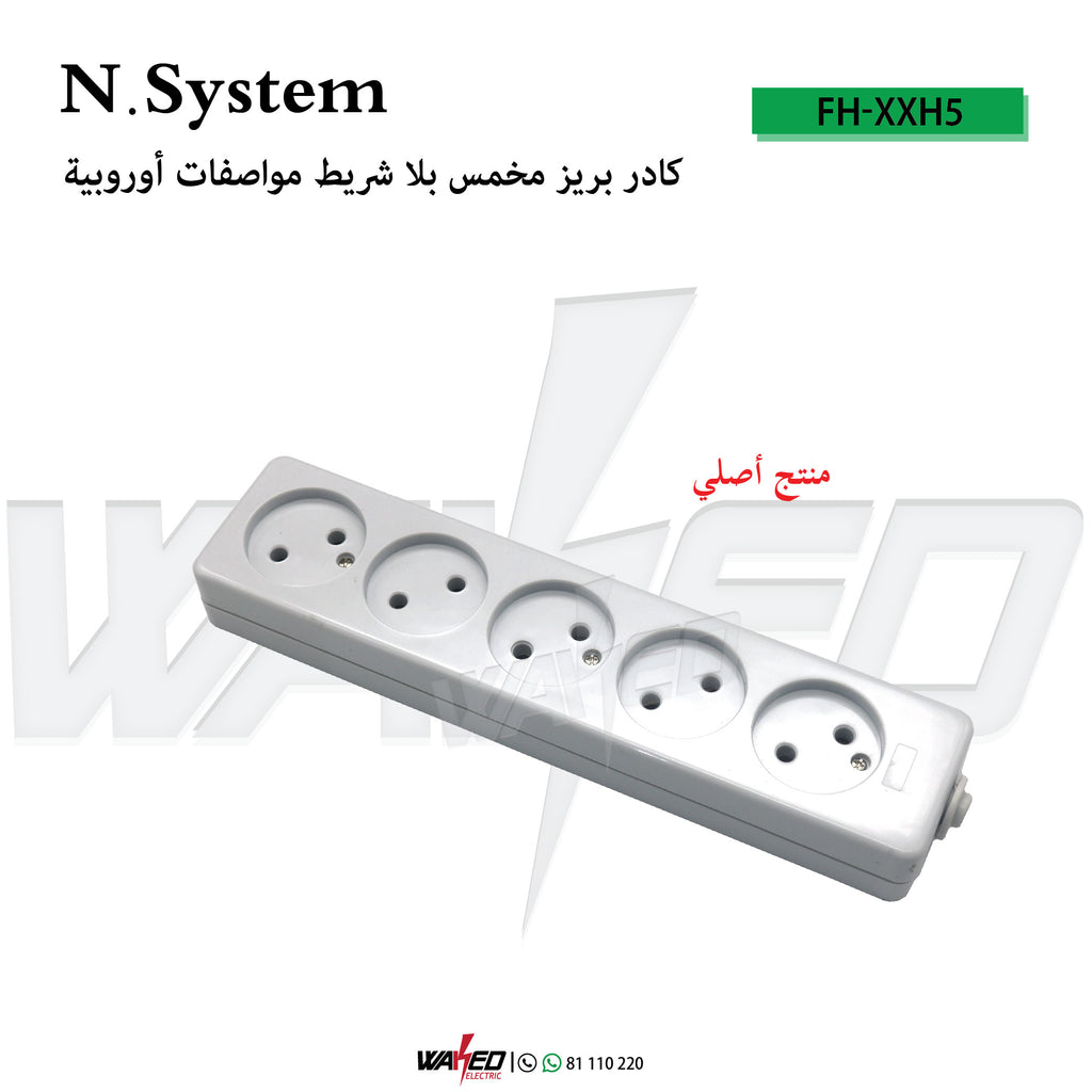 Extension Sockets Without Cable - 5 Way