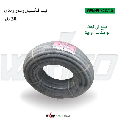 Flexible Polyethylene Tube- Gray- 20MM
