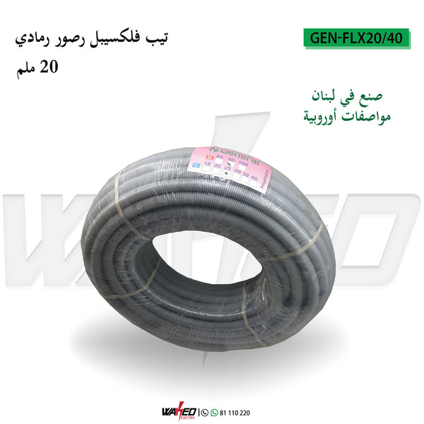 Flexible Polyethylene Tube- Gray- 20MM – Waked Electric