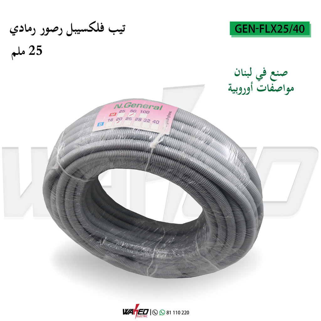 Flexible Polyethylene Tube- Gray- 25MM
