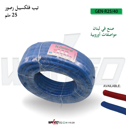 Flexible Polyethylene Tube- Red& Blue- 25MM