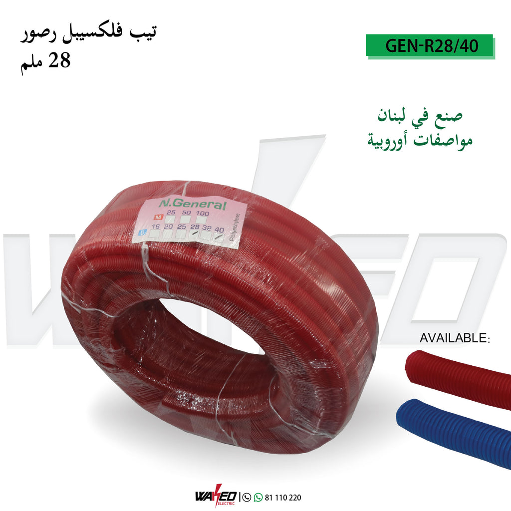 Flexible Polyethylene Tube- Red& Blue- 28MM