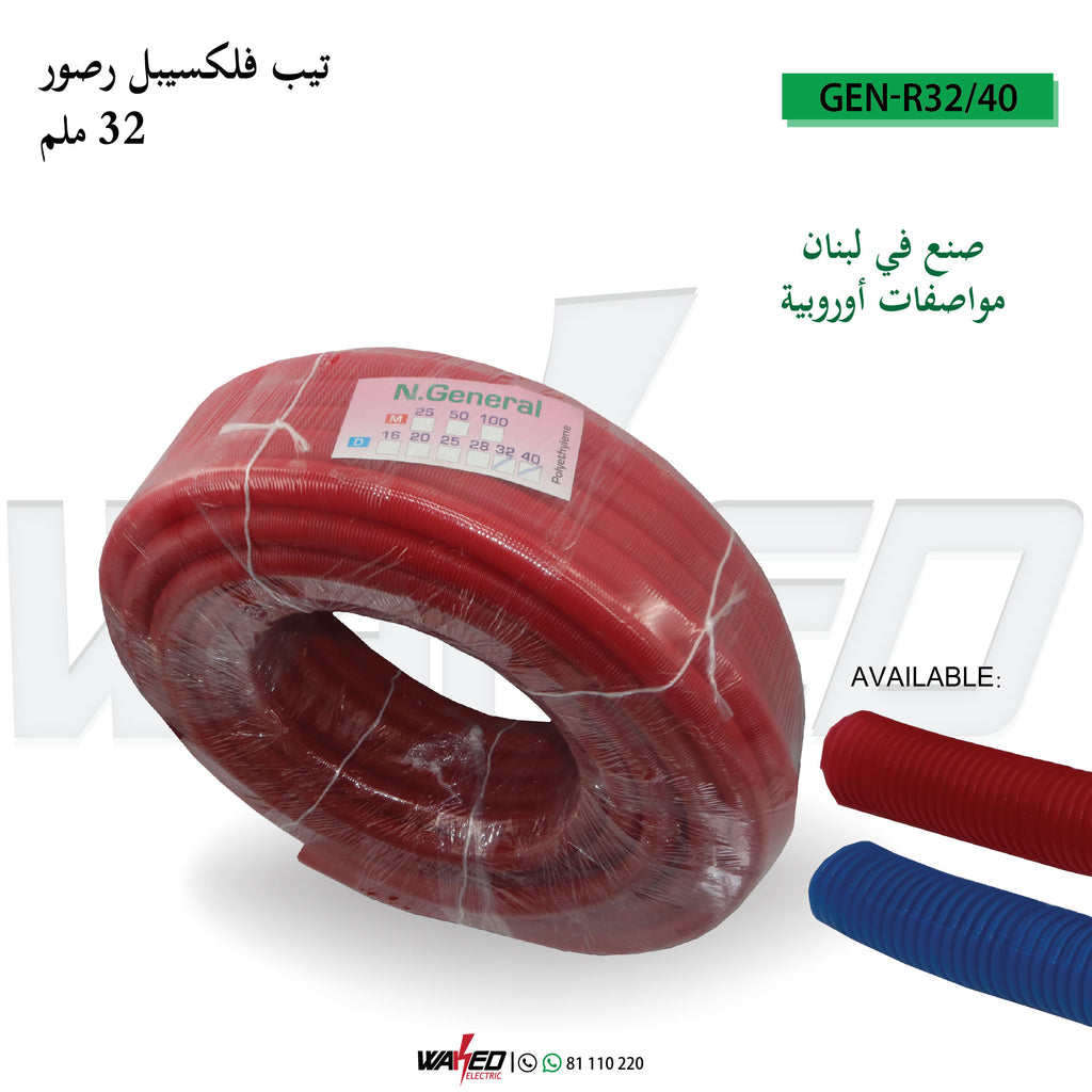 Flexible Polyethylene Tube- Red& Blue- 32MM