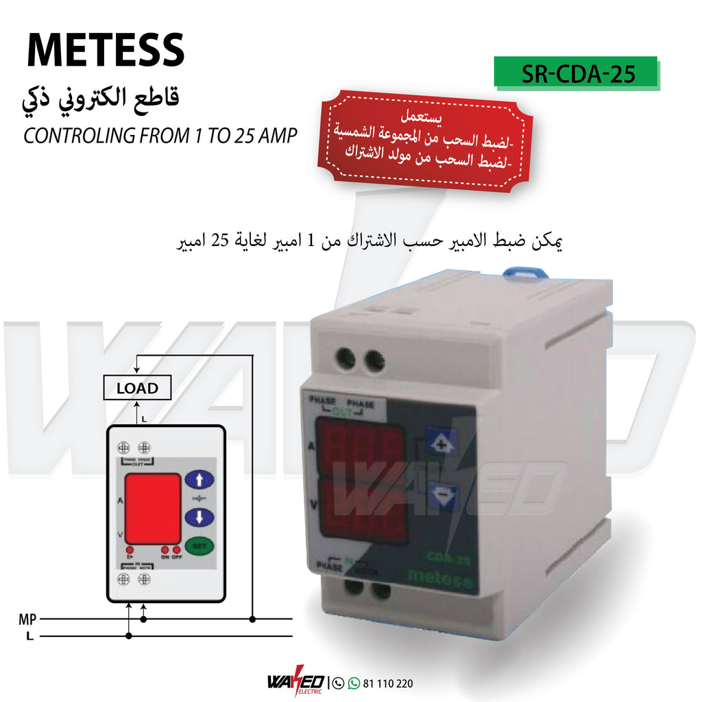 Controling  From 1AMP To 25AMP-METESS