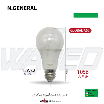 Led Lamp - 12W-N.G