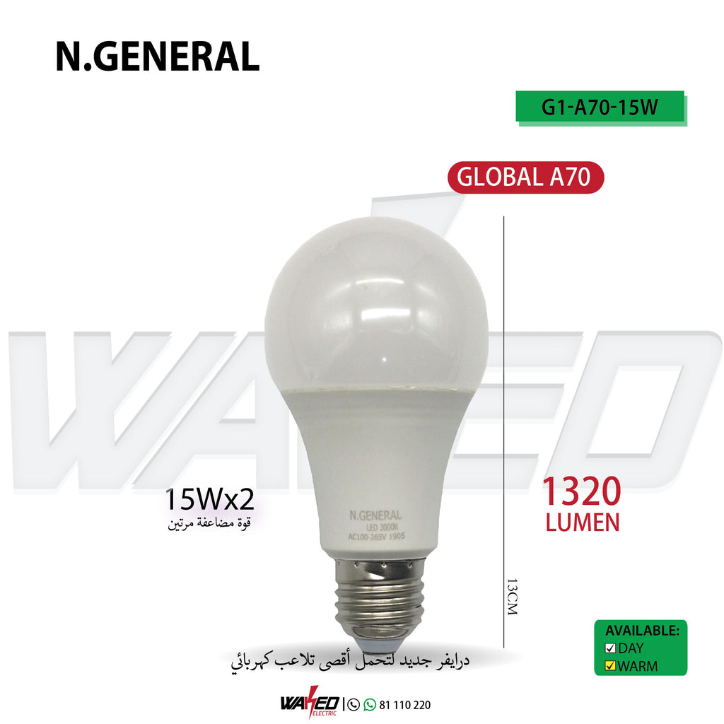 Led Lamp - 15W-N.G