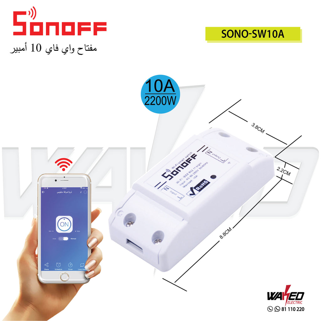 WiFi Wireless Smart Switch - 10A