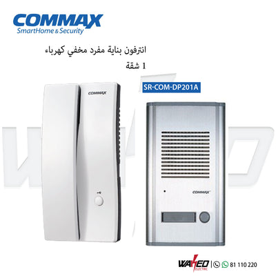 Door Phone Intercom-Commax DP-201RA