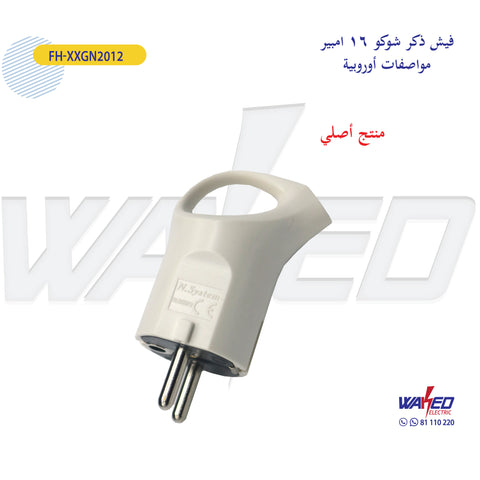 Plug - 16A - Male