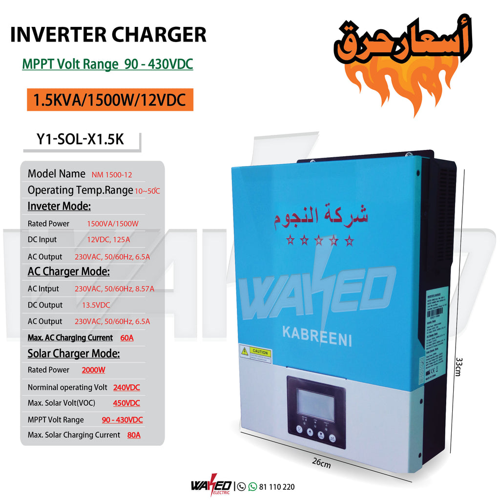 Solar Inverter Charger - MPPT-1.5 KVA-12VDC - Kabreeni