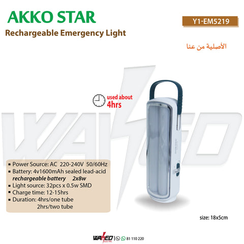 Reachargeable Emergency Light - 32 Led