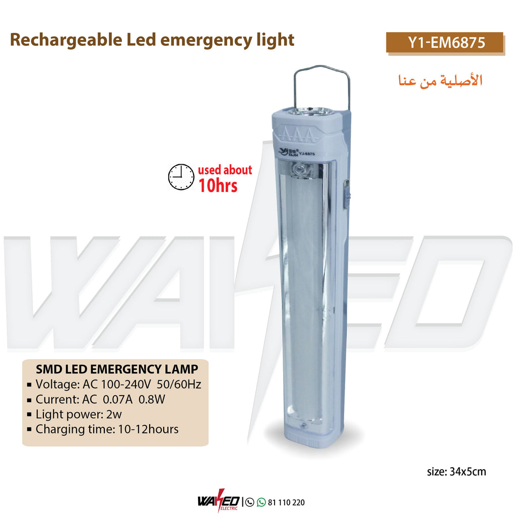 Reachargeable Emergency Light