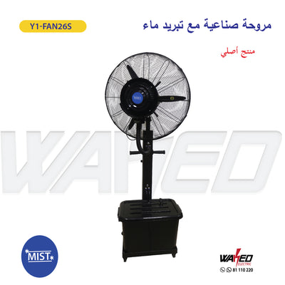 Industrial Standing Water Fan