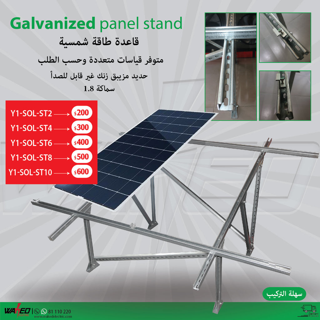Galvanized Panel Stands