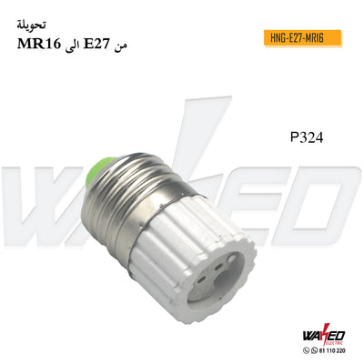 Lamp Holder Converter - E27 To MR16
