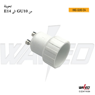 Lamp Holder Converter - GU10 To E14