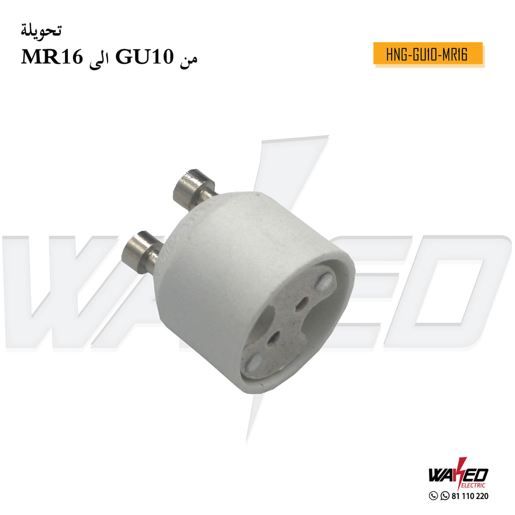 Lamp Holder Converter - GU10 To MR16