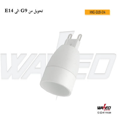 Lamp Holder Converter - G9 To E14