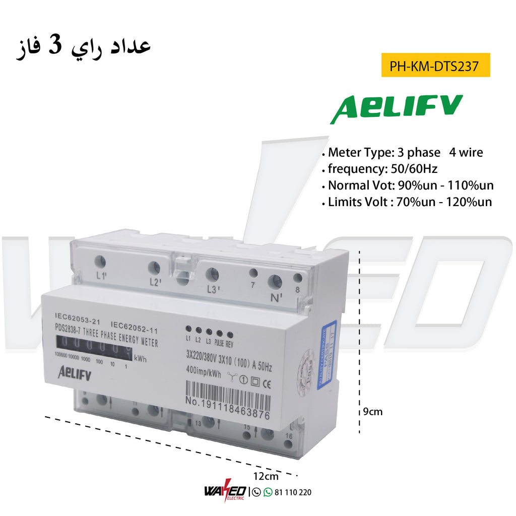 Three Phase Energy Meter - AELIFV