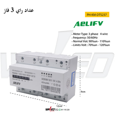 Three Phase Energy Meter - AELIFV
