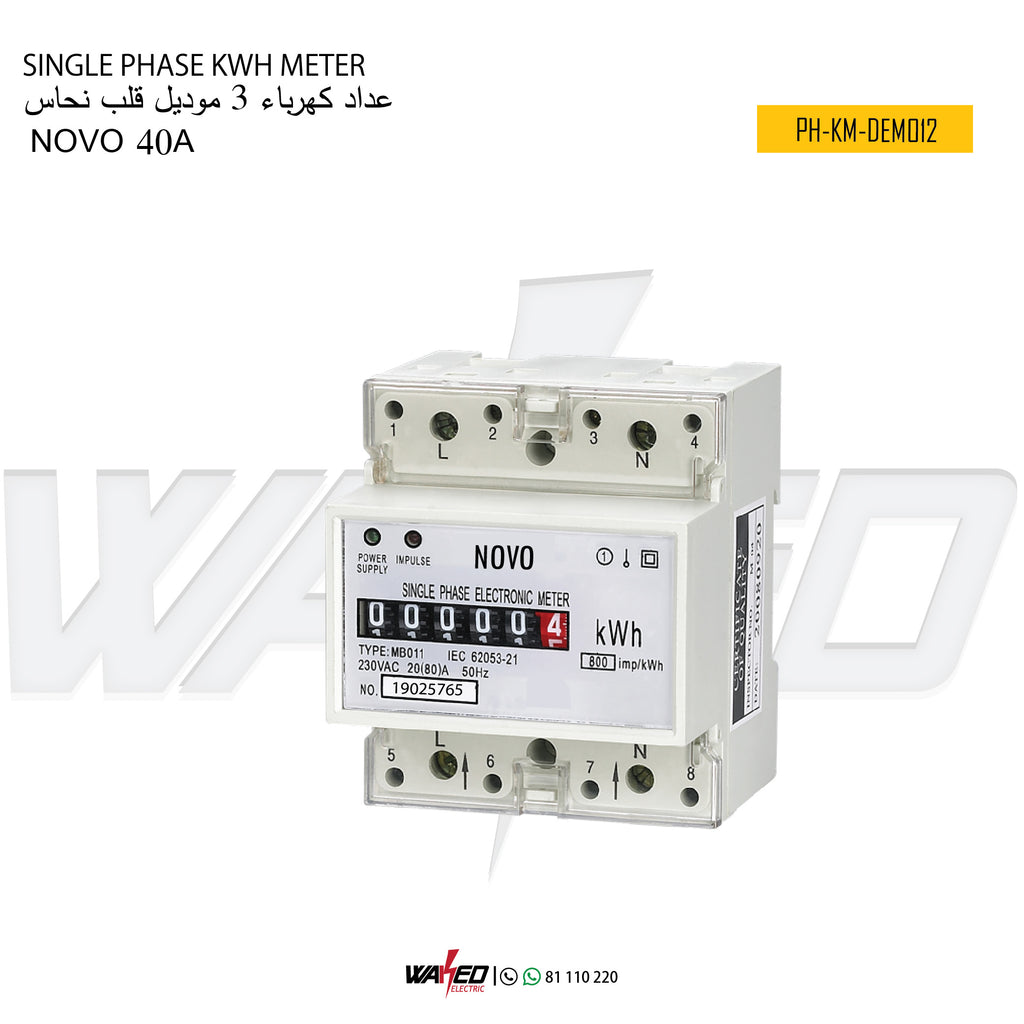Single Phase KWH Meter - 3 Module -40A